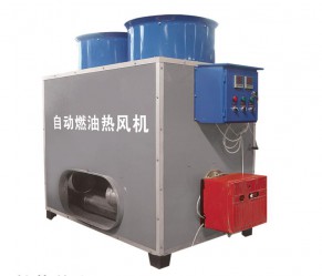 全主動燃油熱風機